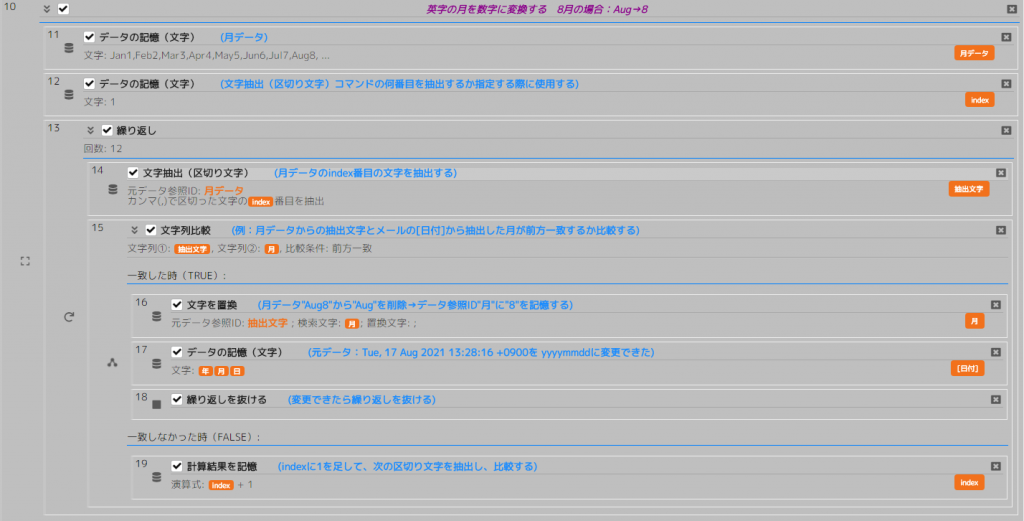 コマンドNo10~19